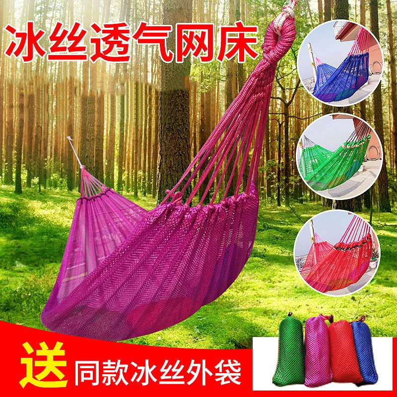 便携庭院冰丝单人加宽网状防侧翻荡秋千成人儿童室内寝室宿舍网床