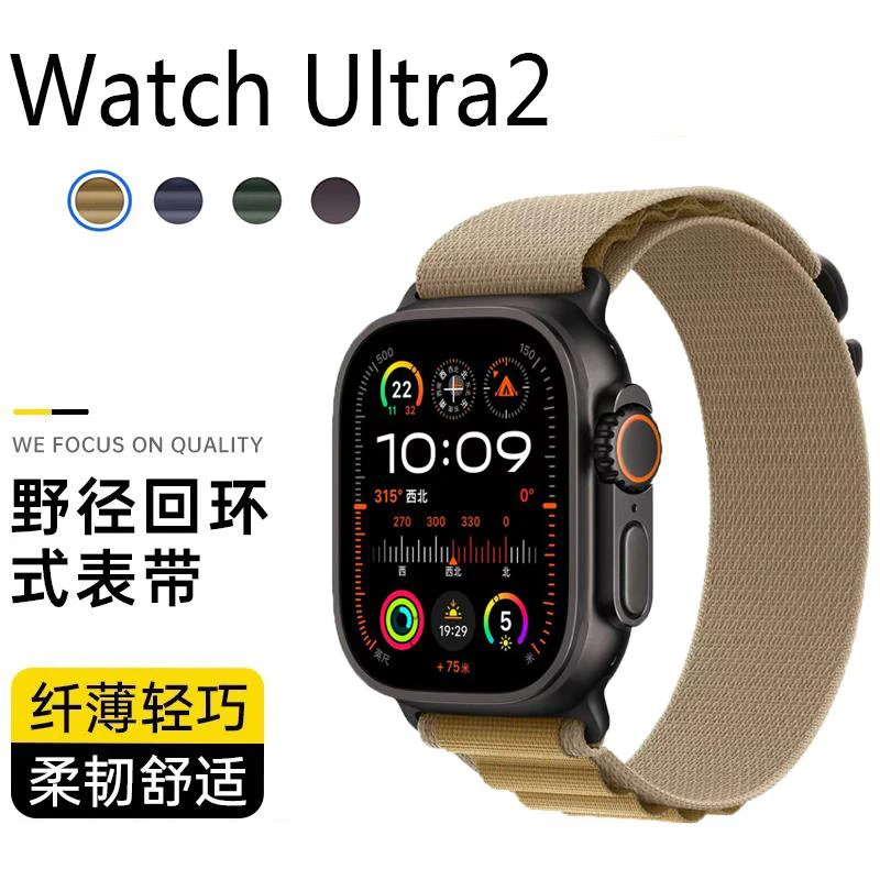 适用applewatchUltra3高山回环表带苹果11代49mmS109尼龙运动腕带