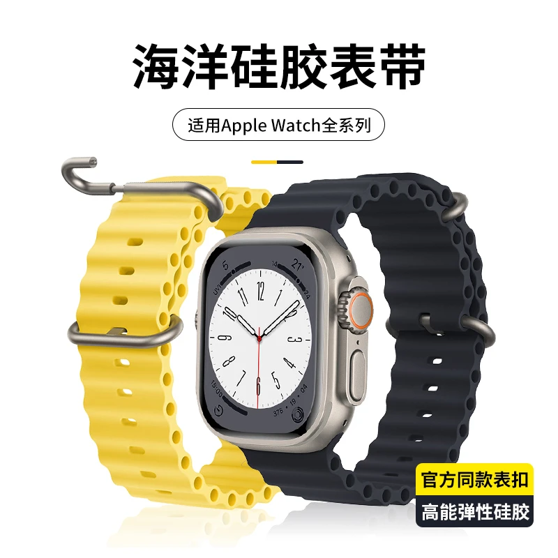 适用iwatch11苹果SE手表applewatchUltra3海洋硅胶1098代运动表带