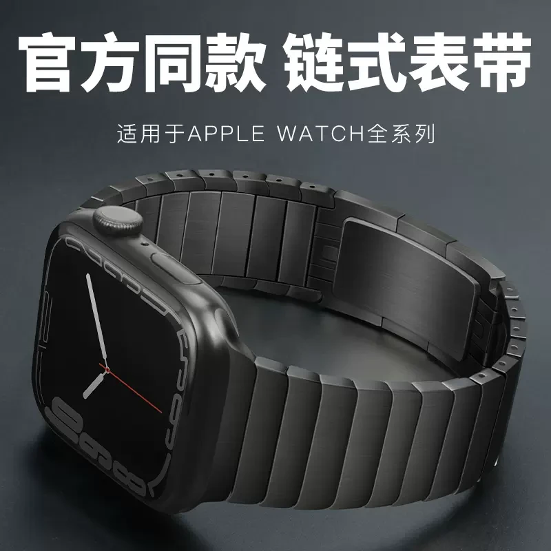 适用applewatchUltra3金属链式不锈钢iwatch10987se3苹果手表钢带