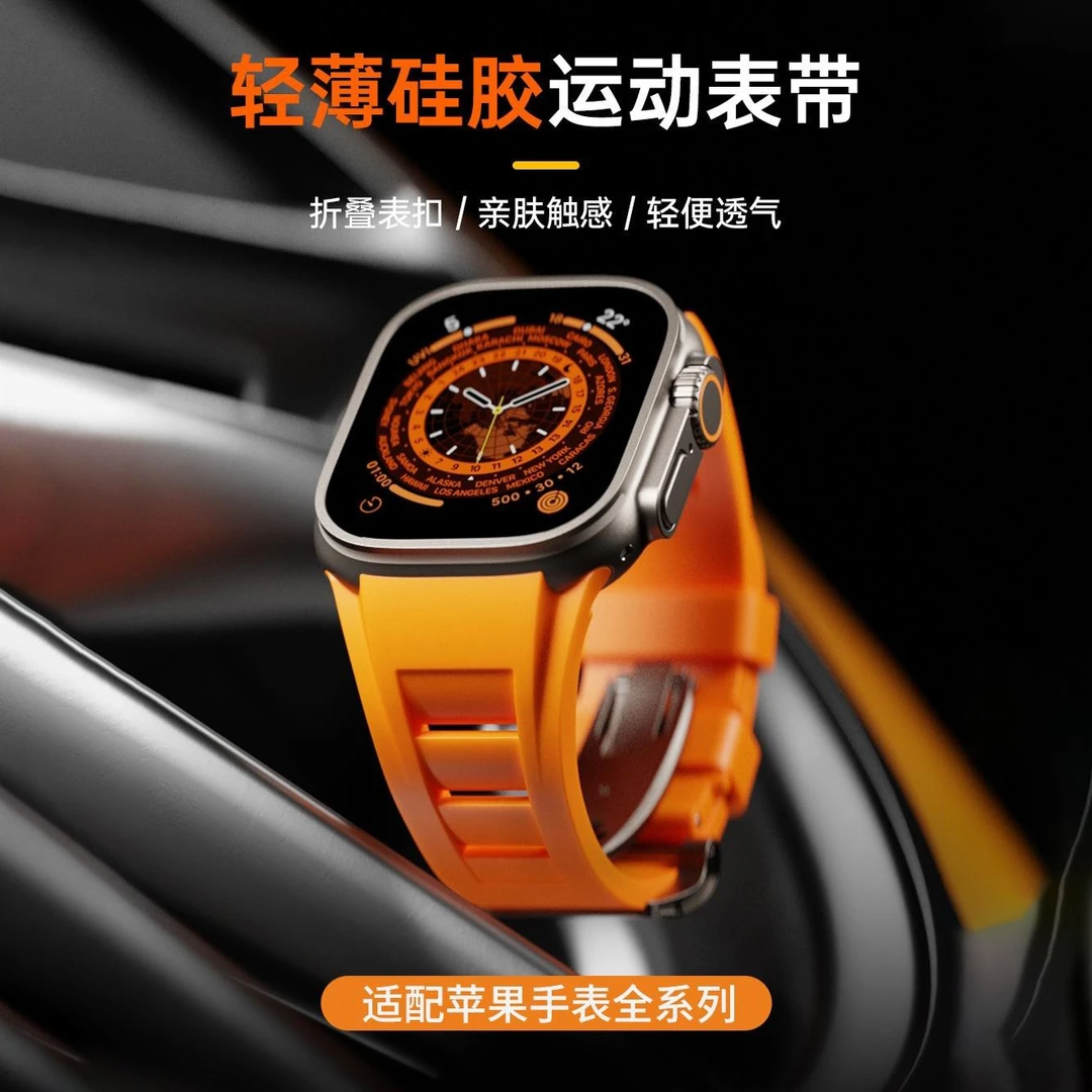 适用AppleWatchUltra2理查德硅胶苹果S1098749mm蝴蝶扣高级感表带
