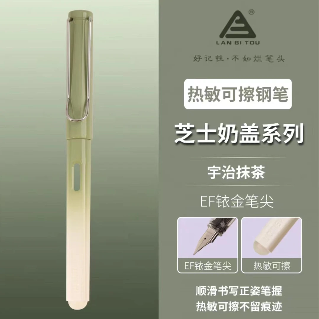 热可擦钢笔热敏可擦擦学生三年级橡皮可擦烂笔头7906