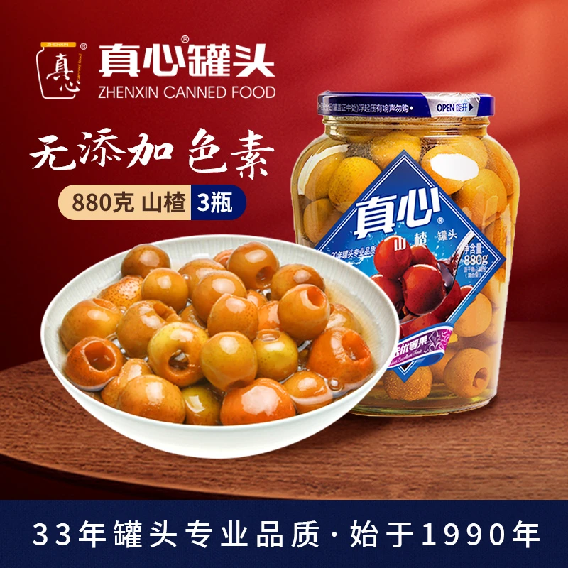 【真心罐头旗舰店】新鲜水果罐头山楂罐头酸甜可口880g1*3整箱装ZB