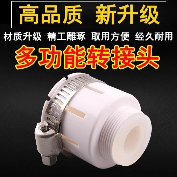 水龙接头水龙头配件一体塑料方便多用耐用万向水龙头6分