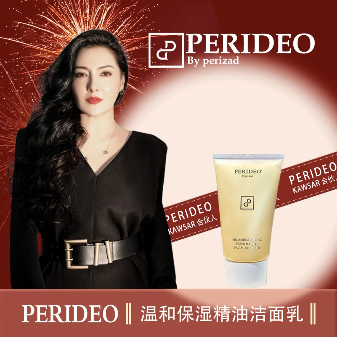 PERIDEO温和保湿精油洁面乳