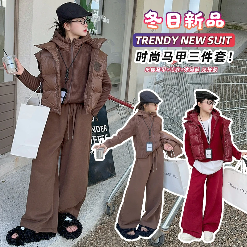 女童洋气套装2024年冬季新款中大童连帽毛线衣棉马甲休闲裤三件套
