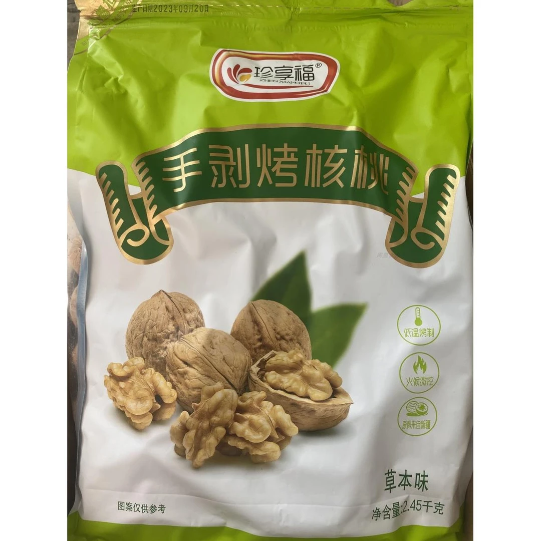 珍享福手剥烤核桃草本奶香味五香5斤炒熟2023新孕妇薄皮新疆核桃