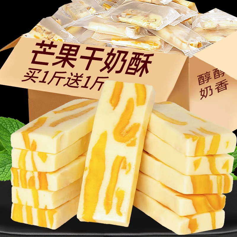 网红奶糕芒果干之恋奶砖草莓糕点休闲零食美食小吃食品吃货办公室