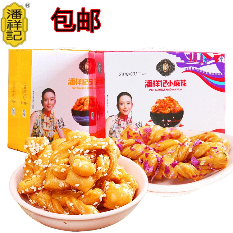 潘祥记玫瑰麻花礼盒小麻花独立包装办公小吃休闲传统零食品500g
