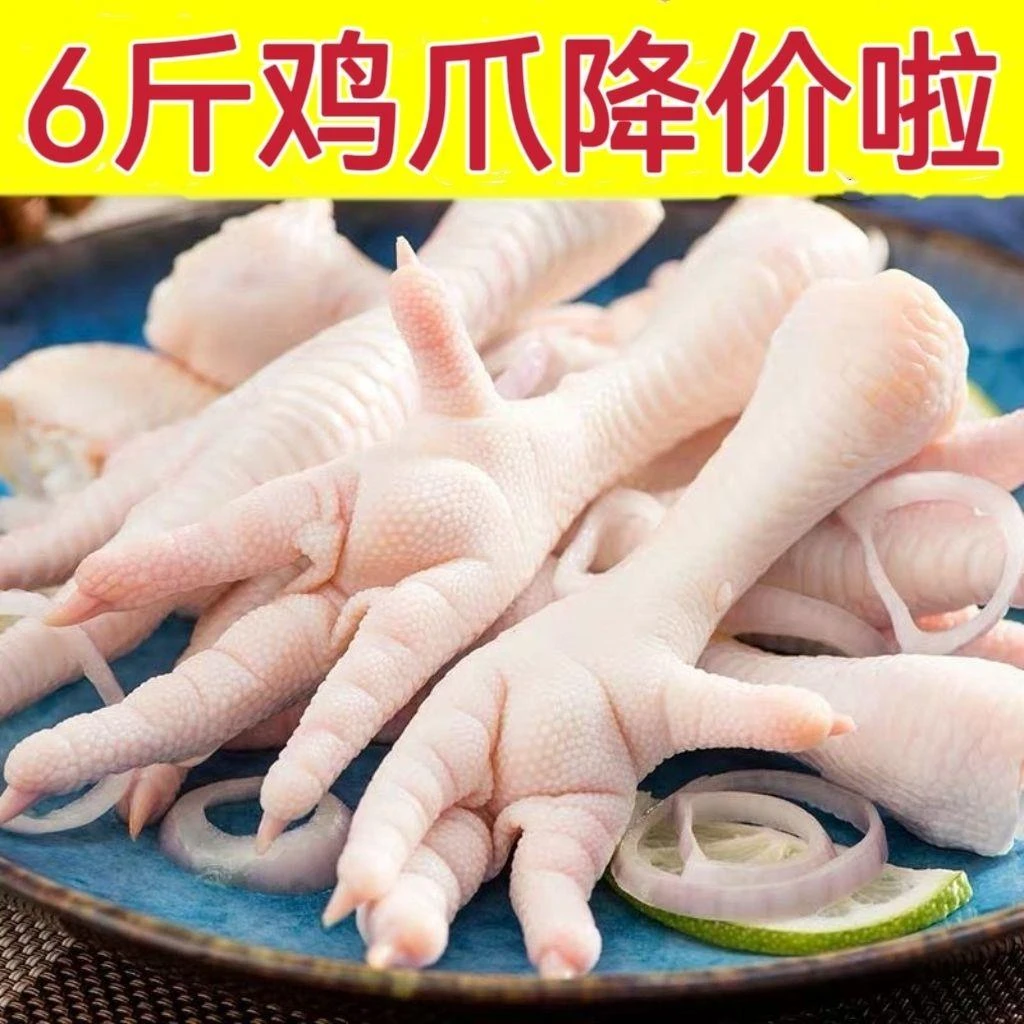 新鲜冷冻鸡爪鸡脚大鸡爪子长爪非腌制泡椒凤爪去骨鸡爪原料食堂
