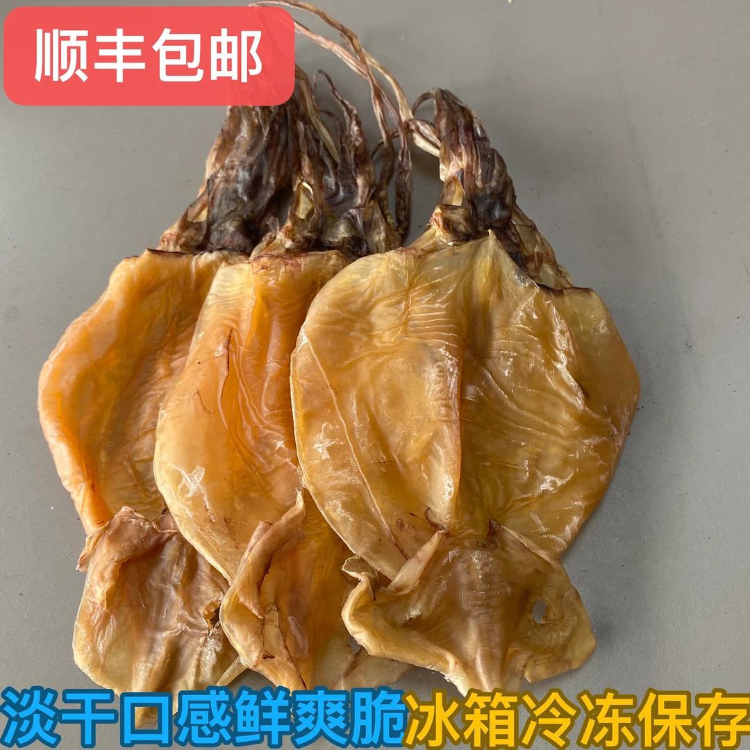 【翠姐推荐】深海鱿鱼干 煲粥 爆炒辣椒 芹菜 口感鲜爽脆 味道鲜