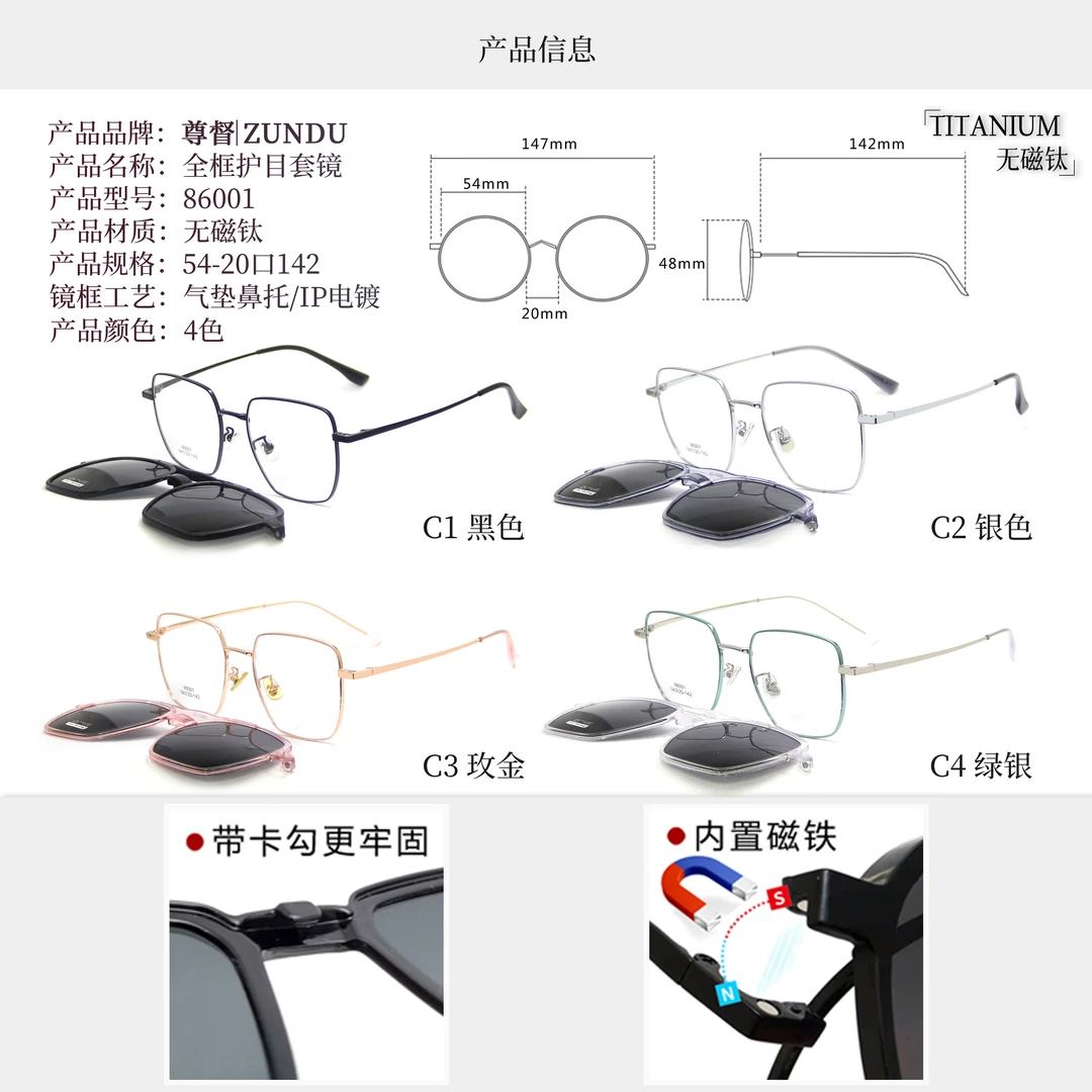 复古套镜两用近视眼镜架内置磁吸带卡口更牢固网红时尚黑色超轻
