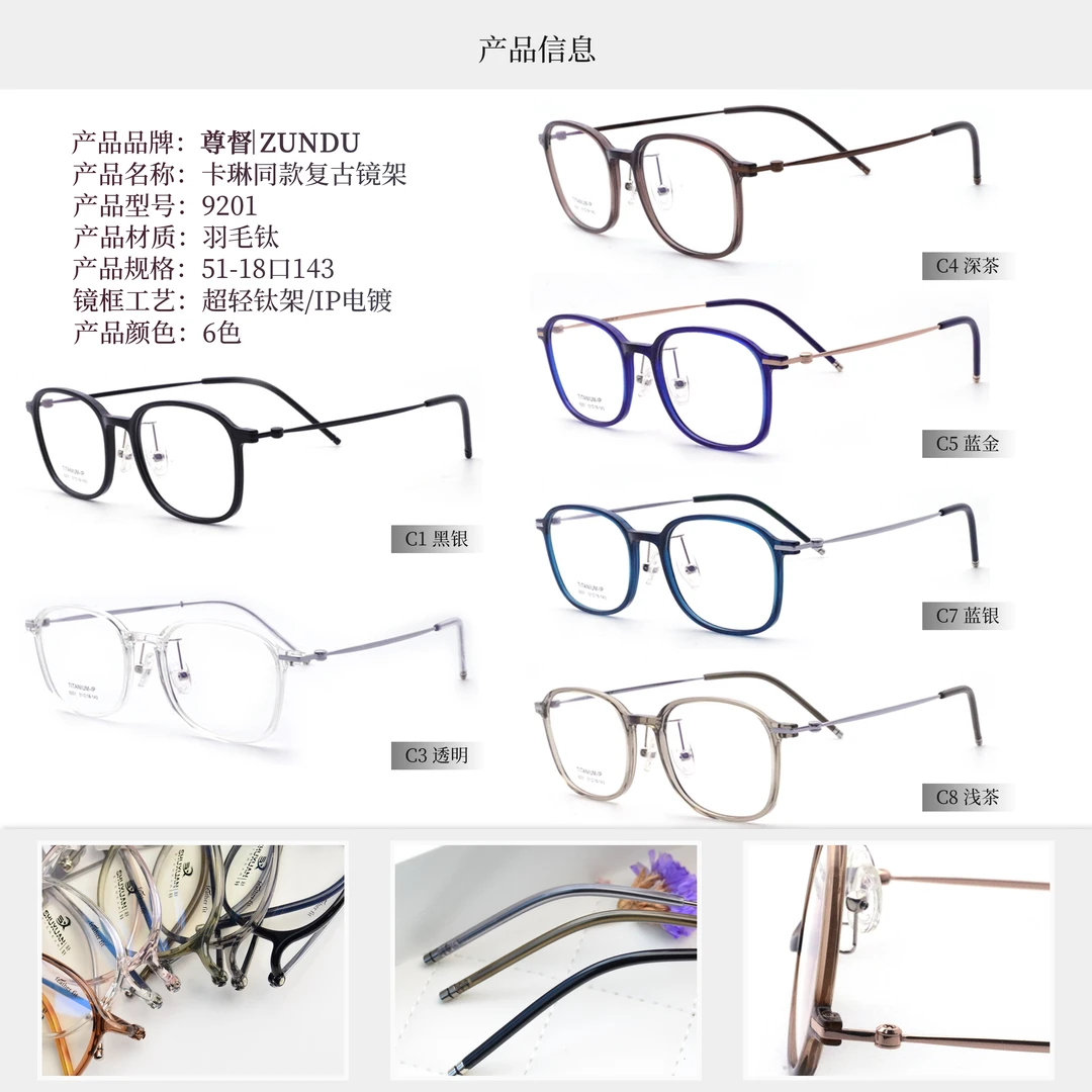 卡琳同款复古羽毛钛眼镜架超轻电镀钛架时尚透明韩版蓝金工艺
