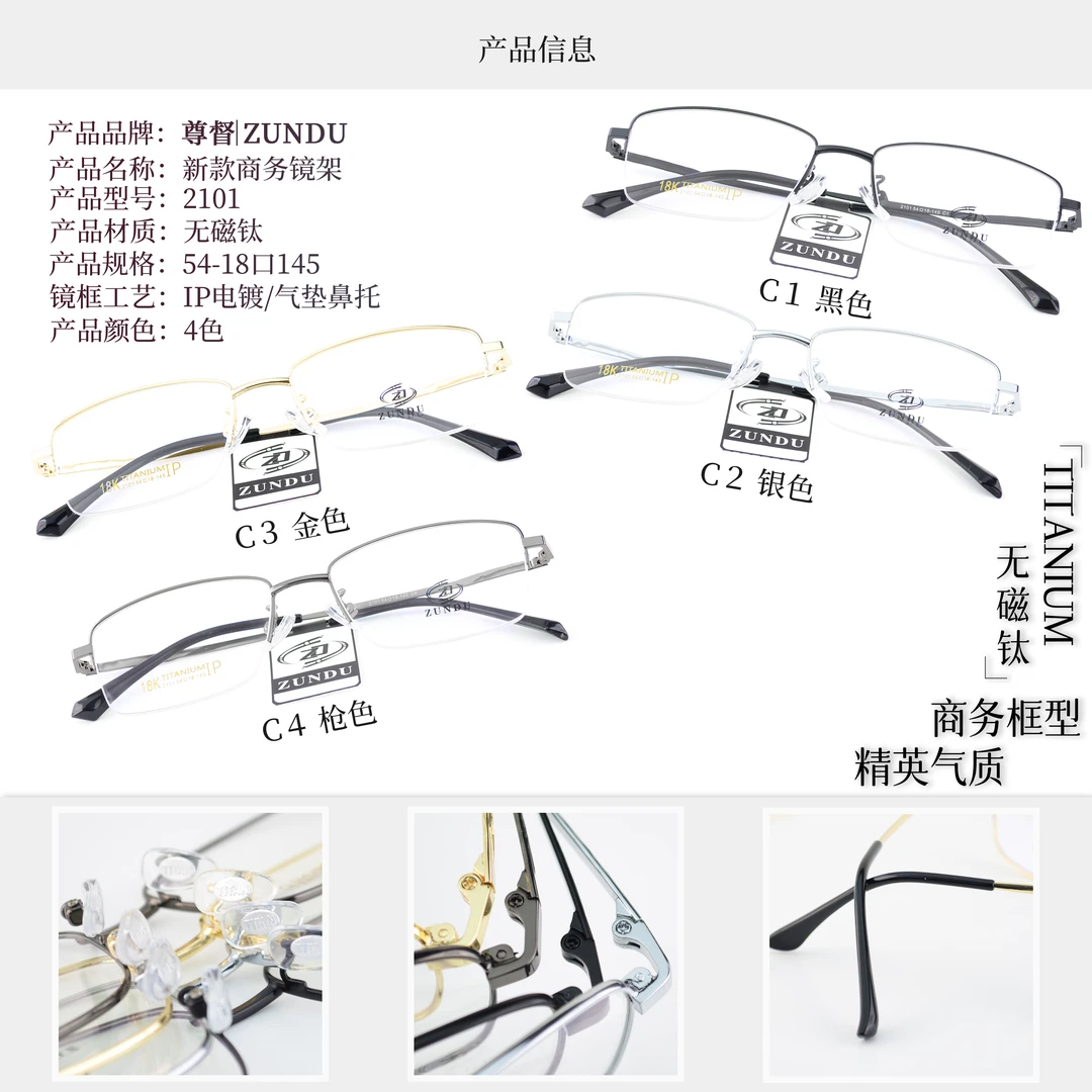 18K商务无磁钛眼镜架深圳IP电镀精英气质时尚黑色复古超轻金色