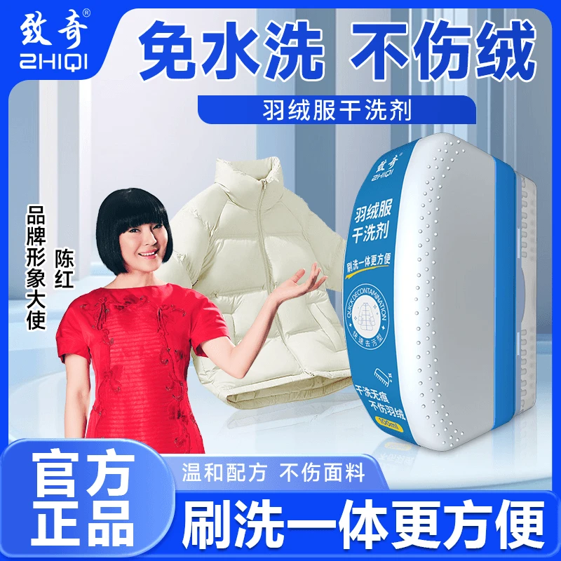【干洗店款】羽绒服干洗剂免水洗擦鞋强力去污不留印带刷头免洗清洁