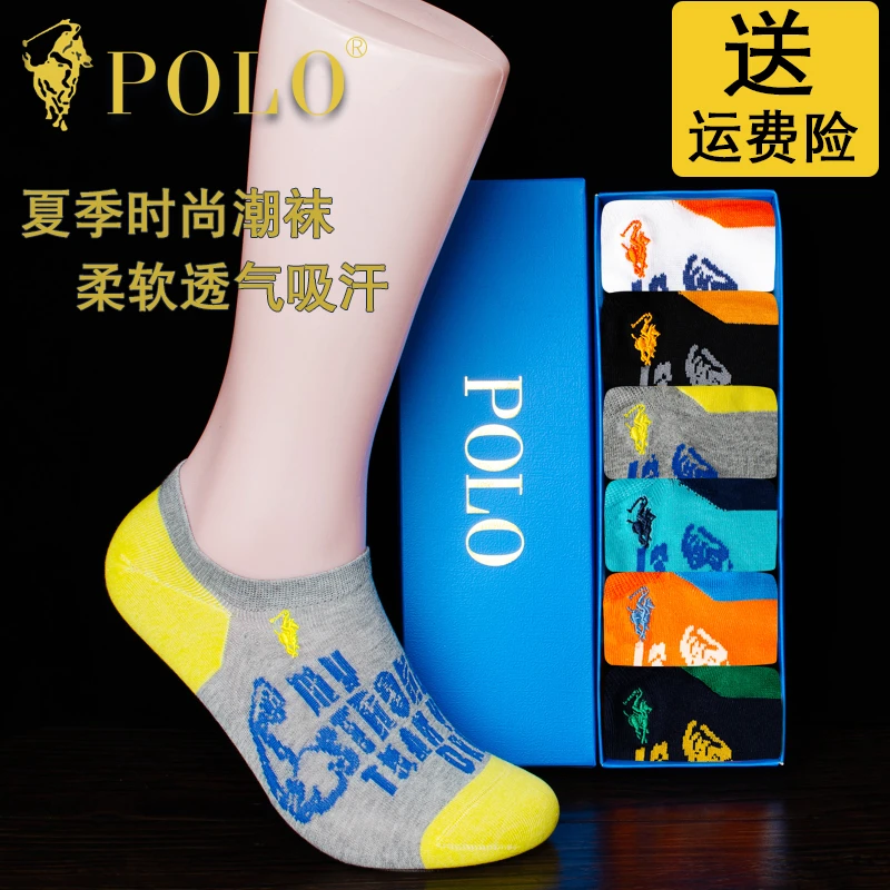 POLO袜子男春夏男士船袜春季薄款夏天男袜短袜潮流隐形潮牌吸汗棉