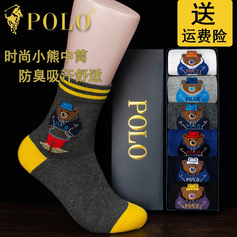 POLO男式袜子男秋季男袜男士棉袜冬天袜子中筒袜男士秋冬棉袜男款