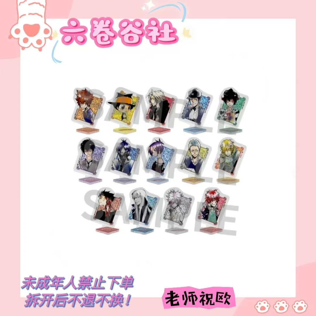 【家庭教师】原画亚克力斜插立牌（盲盒代拆）