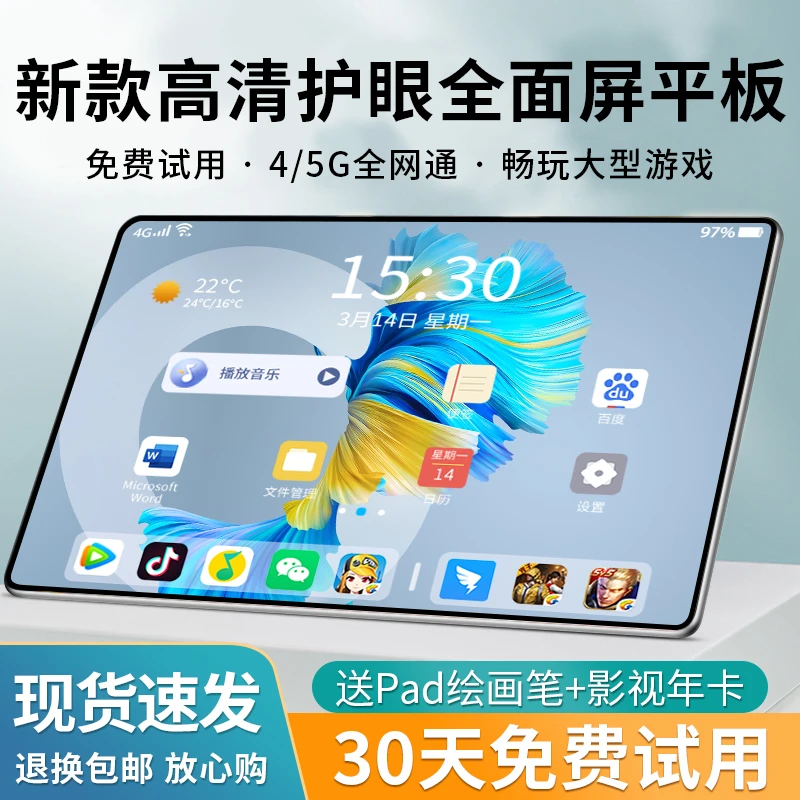 2023新款骁龙Mote Pad学生平板电脑大屏超薄游戏商务办公二合一