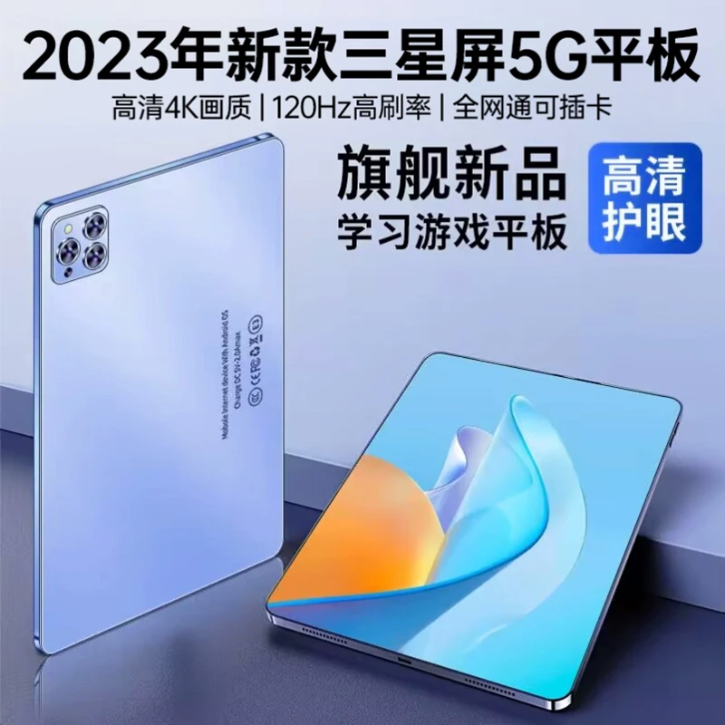 2023新款MATE Pro平板电脑学习大屏超薄游戏安卓学生办公超清平板