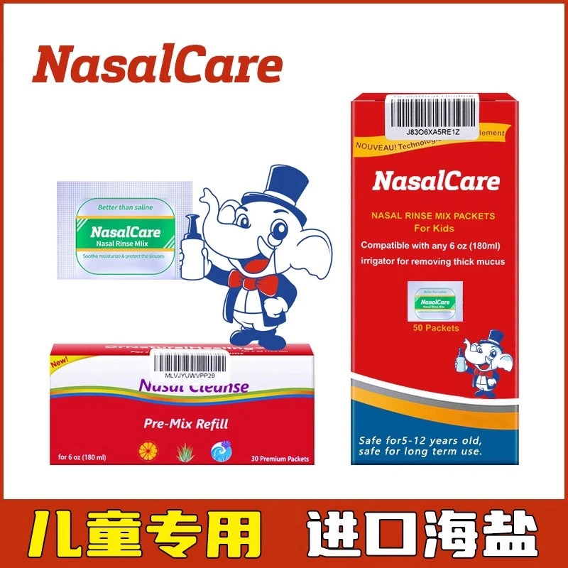 美国NasalCare儿童成人洗鼻器海盐水鼻腔冲清洗壶家用通鼻塞神器