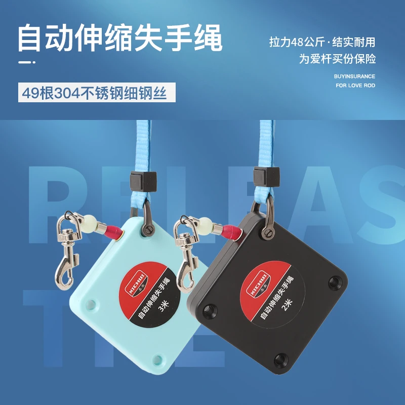 喜垂迷你自动伸缩钓鱼钢丝新型精致高档钓鱼失手绳