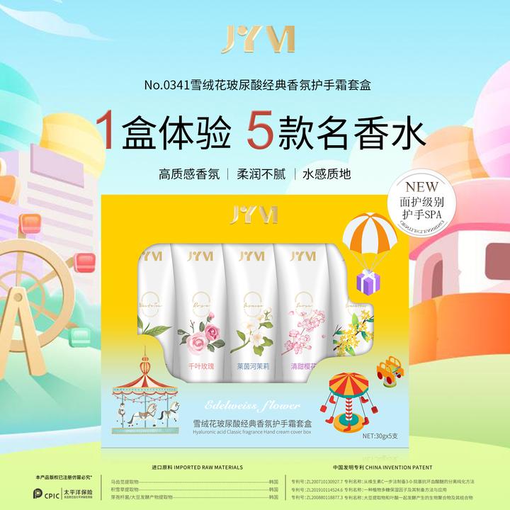 JYVI 真怡美雪绒花玻尿酸经典香氛护手霜套盒