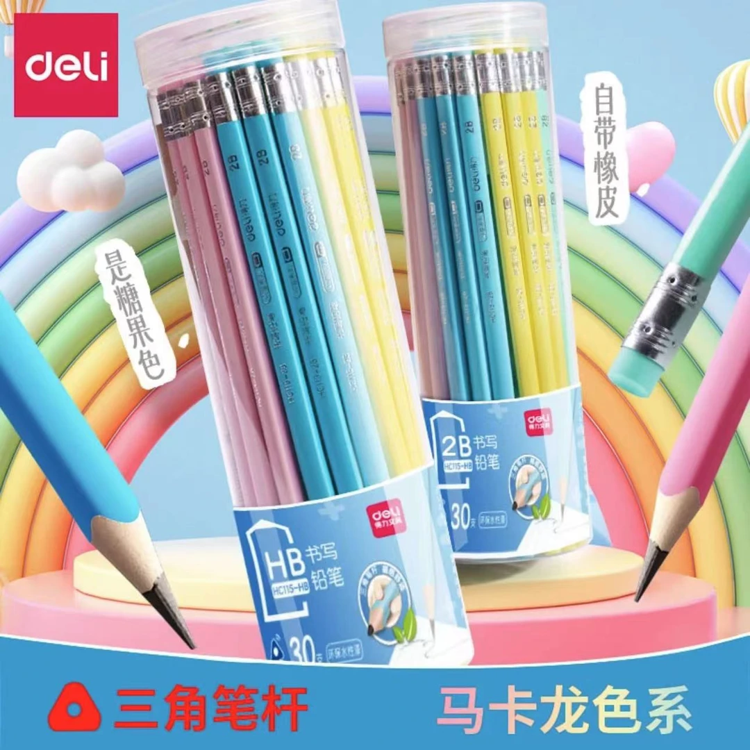 【粉丝专享】得力彩色笔杆儿童铅笔带橡皮HB无铅毒桶装小学生2B铅笔