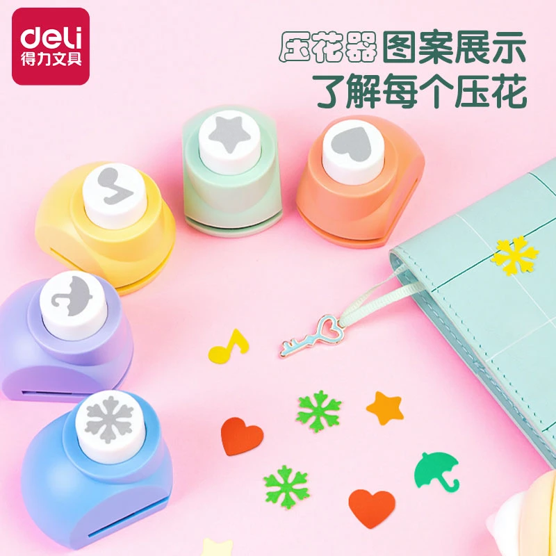 得力幼儿园儿童手工压花器压花机diy手工制作美工区材料打花器
