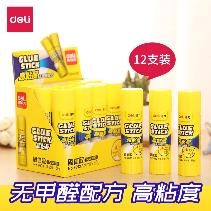 得力无甲醛高粘度强力固体胶手工胶棒胶水固体胶儿童幼儿园学生用