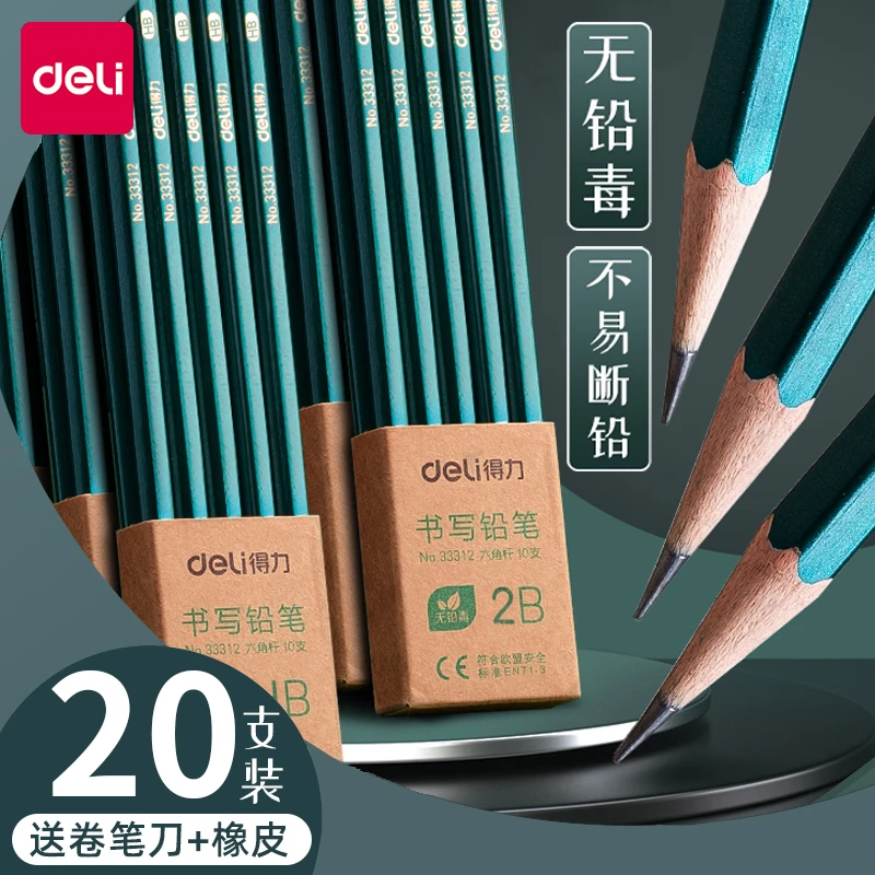 得力六角笔绿杆铅笔小学生绘画舒适无铅毒儿童一年级二年级学习