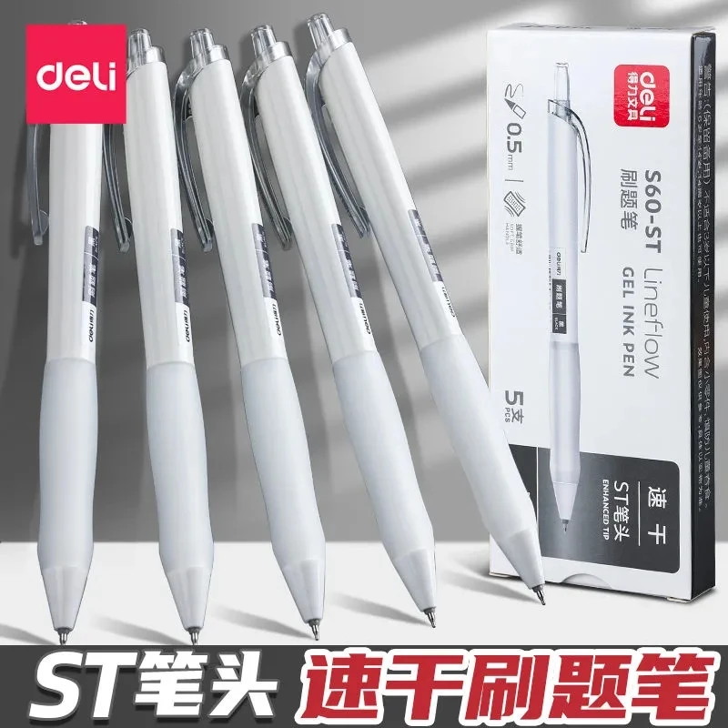 得力刷题笔专用st笔尖速干按动中性笔文具考试复习刷题专用小白笔