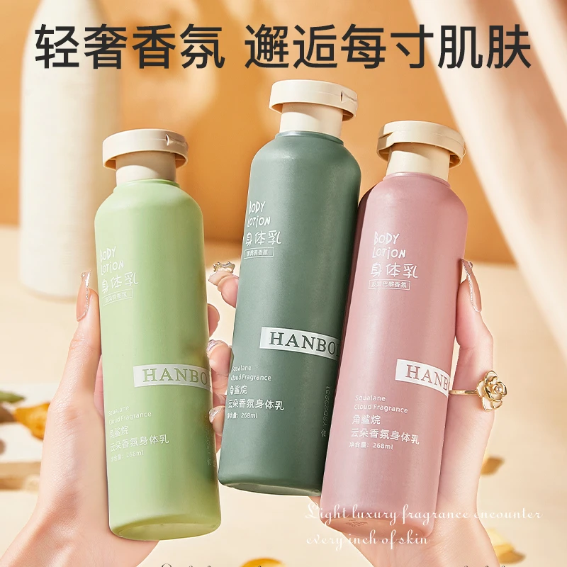 HANBOLI/韩泊莉角鲨烷云朵香氛身体乳持久留香嫩肤乳香体乳护手霜