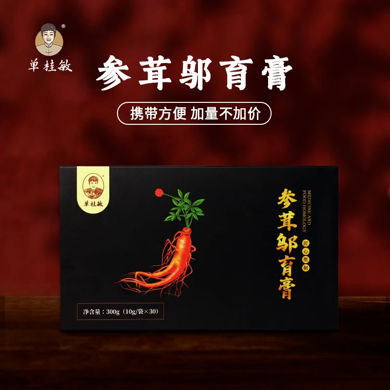 单桂敏參茸邬育膏匠心熬制调养补品精华肾气黑发正品