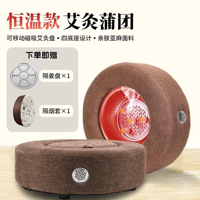 多功能亚麻蒲团坐灸在家轻松享受方便安全随身控温妇科艾柱艾条