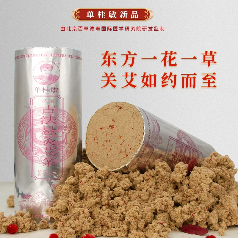 单桂敏雷火灸红花8cm控烟艾条悬灸3年陈纯艾叶手工卷制艾绒细腻