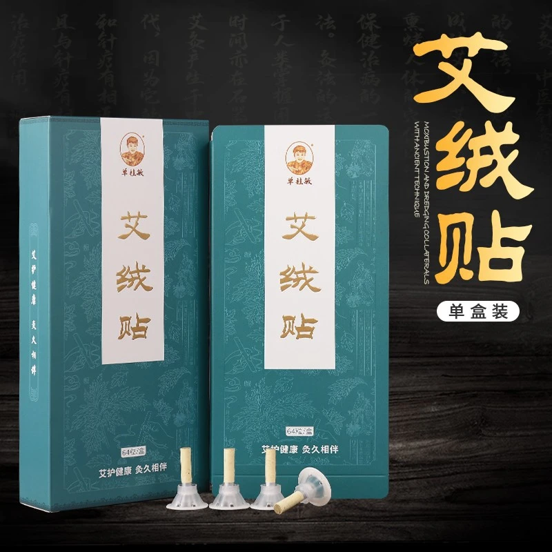 单桂敏艾灸穴位艾绒贴温灸倒流香工艺深度古法草本在家随身贴灸