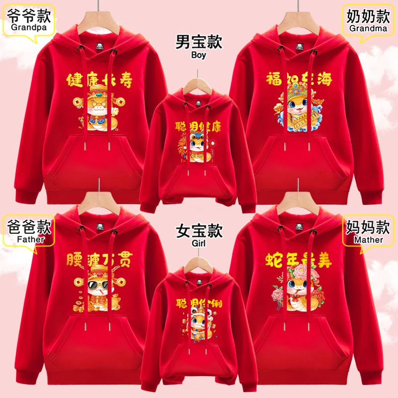 2025蛇年亲子装一家四口六口红色喜庆连帽卫衣加绒全家福拜年服