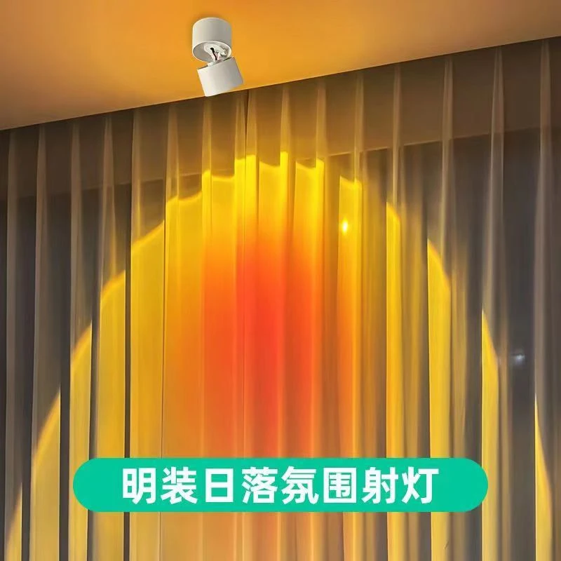 日不落射灯网红夕阳日落灯明装可调角度客厅玄关背景墙洗墙氛围灯