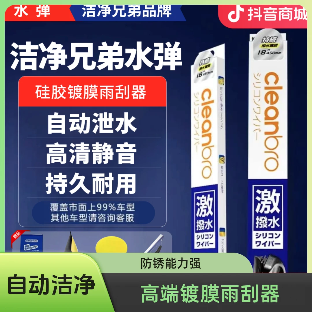 {特斯拉专拍}特斯拉/model3/Y/X洁净兄弟镀膜雨刮器自动水弹雨刮