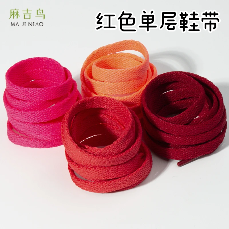 红色鞋带扁平小白鞋女酒红大红玫红高低帮帆布鞋百搭鞋绳子ins潮