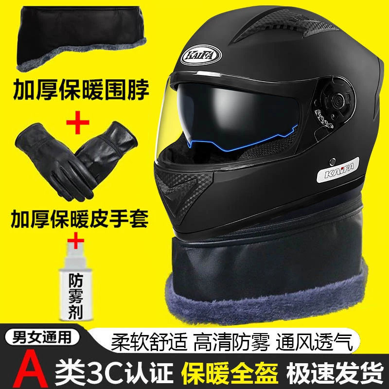 直播双镜片3C认证电瓶电动车头盔男女四季通用冬季全盔摩托安全帽
