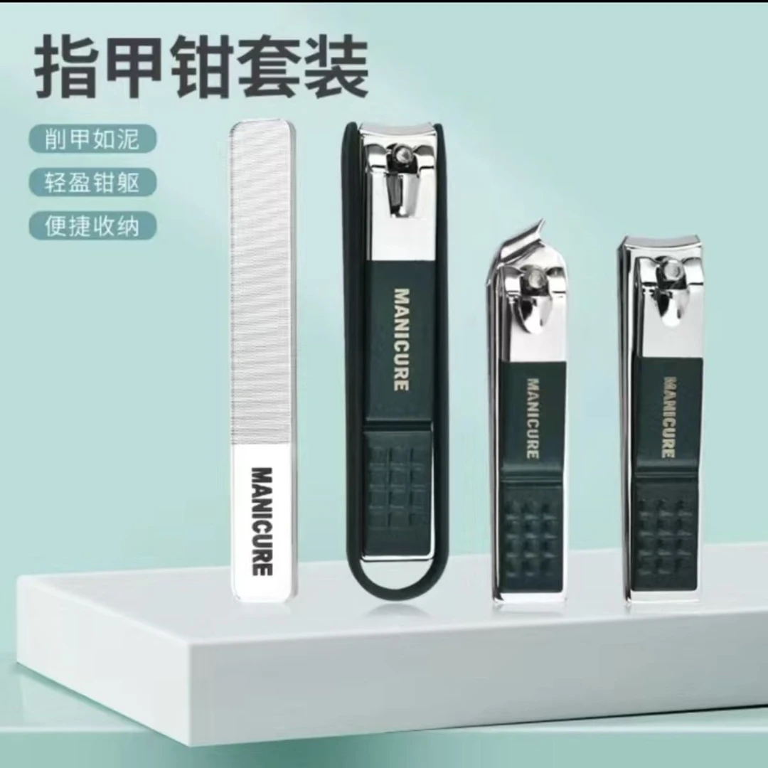 指甲剪四件套指甲刀指甲不防飞溅指甲刀套装全套,防溅指甲刀专用