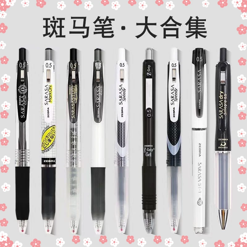 日本ZEBRA斑马笔中性水笔jj15套装黑笔学生用按动0.5黑色学霸刷题