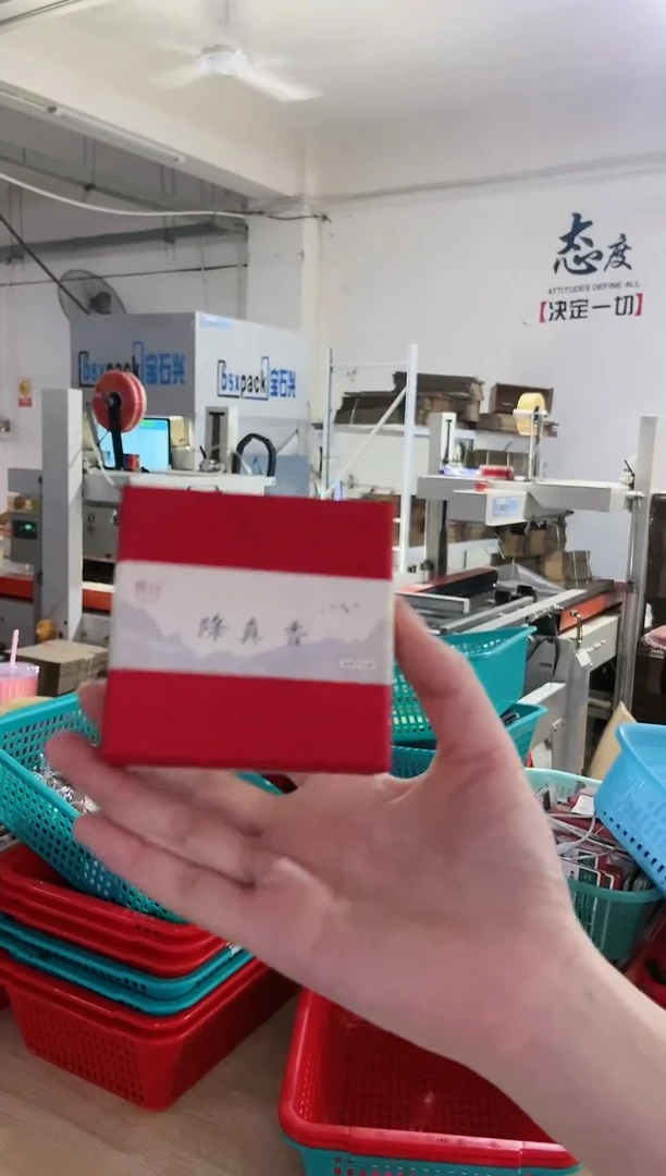 【闪购商品】1降真香