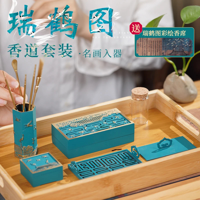 普云瑞鹤图香道香篆工具套装香粉打香篆烧蓝铜沉香檀香香熏炉送礼