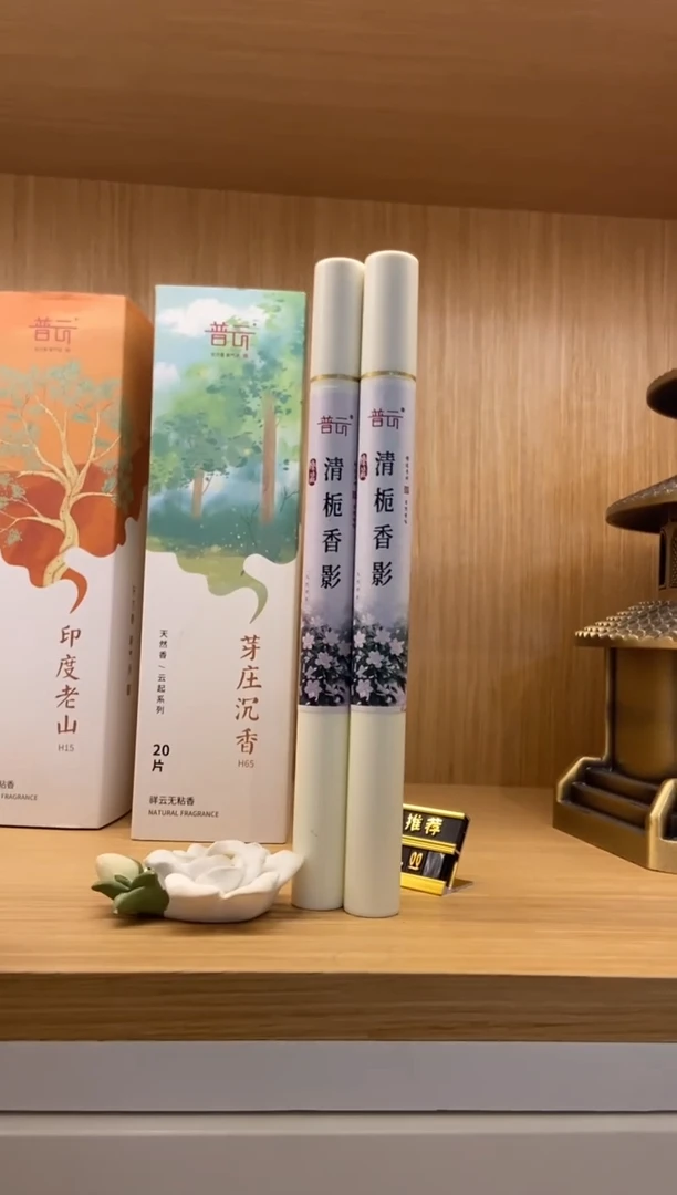 【闪购商品】1栀子*2+香插