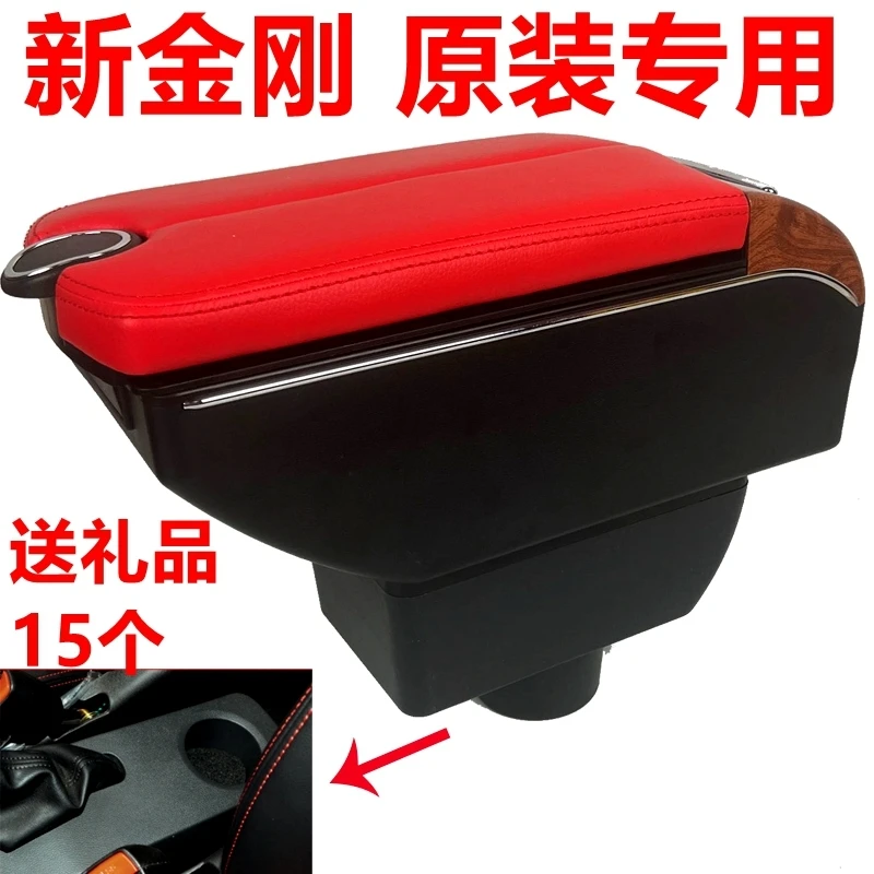 吉利新金刚扶手箱专用免打孔2014 5 16 17 18 19款英伦金刚手扶箱