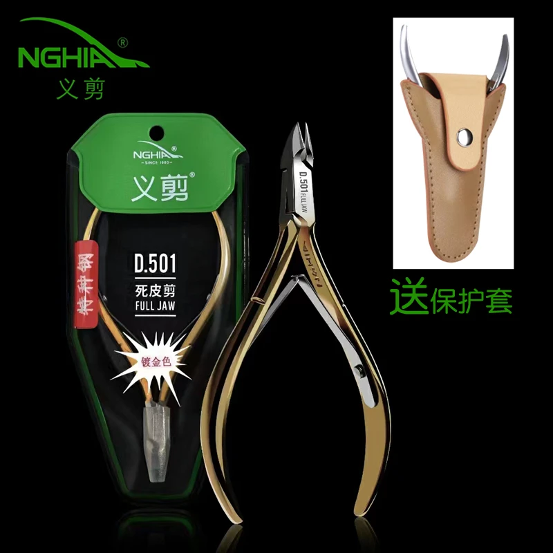 NGHIA越南义剪D501死皮剪美甲店修手死皮剪美甲工具剪倒刺剪刀