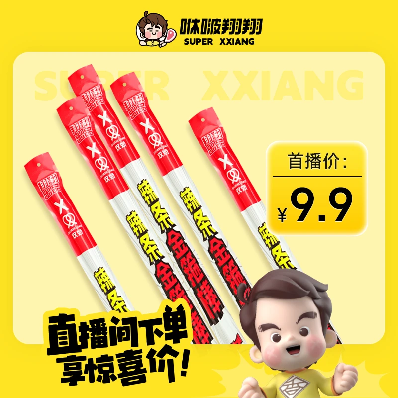 双娇【翔翔出品】双娇金箍棒PULS版网红巨型辣条零食分享版休闲零食